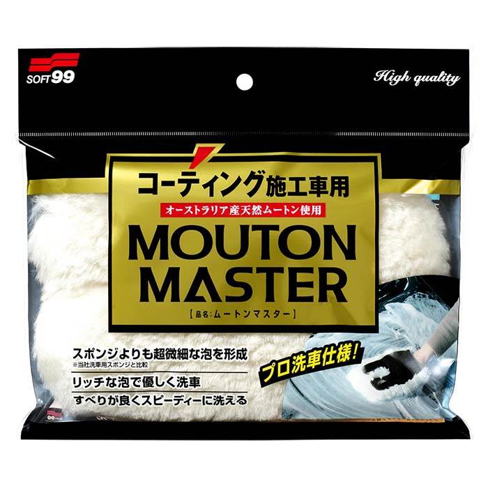Soft99 Car Wash Glove Mouton Master Soft99 Car Wash Glove Mouton Master