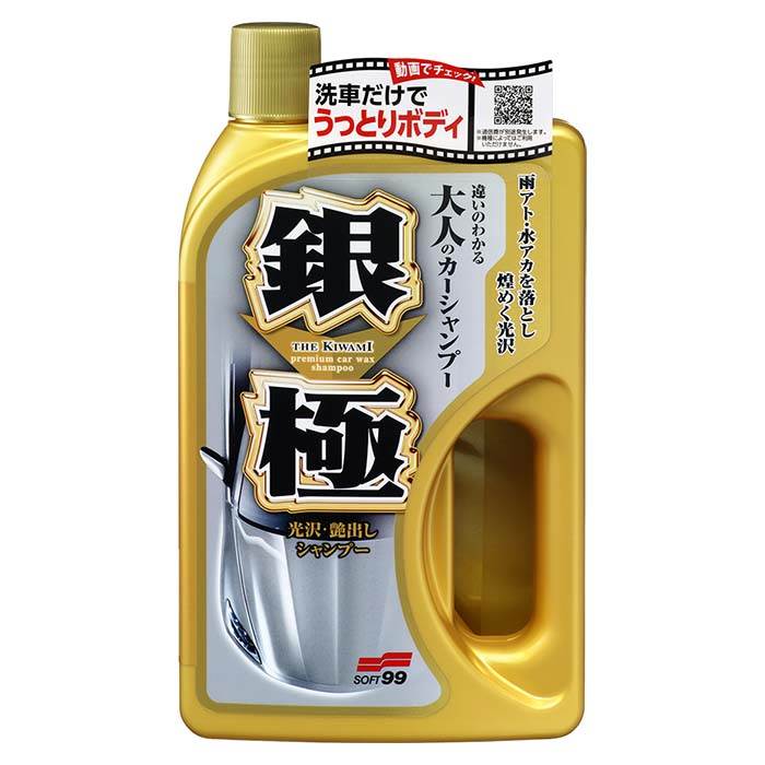 Soft99 Extreme Gloss Shampoo Silver 750ml Soft99 Extreme Gloss Shampoo Silver 750ml